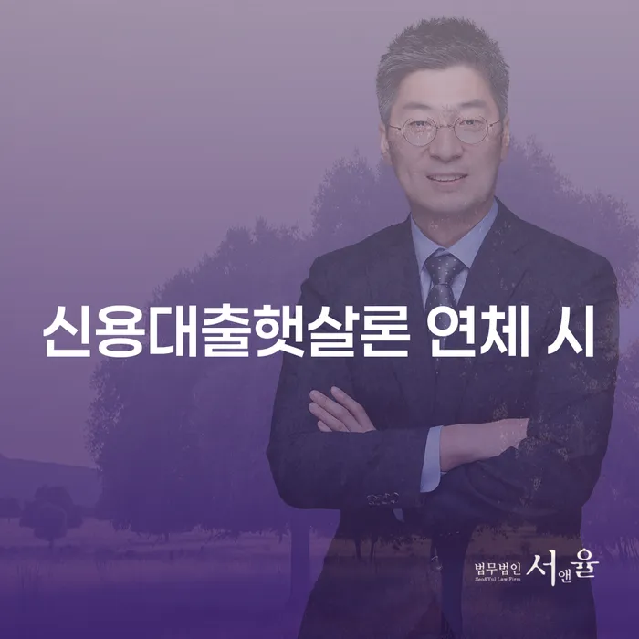 부산개인회생전문 채무조정제도을 이용하여 해결하고 싶다면