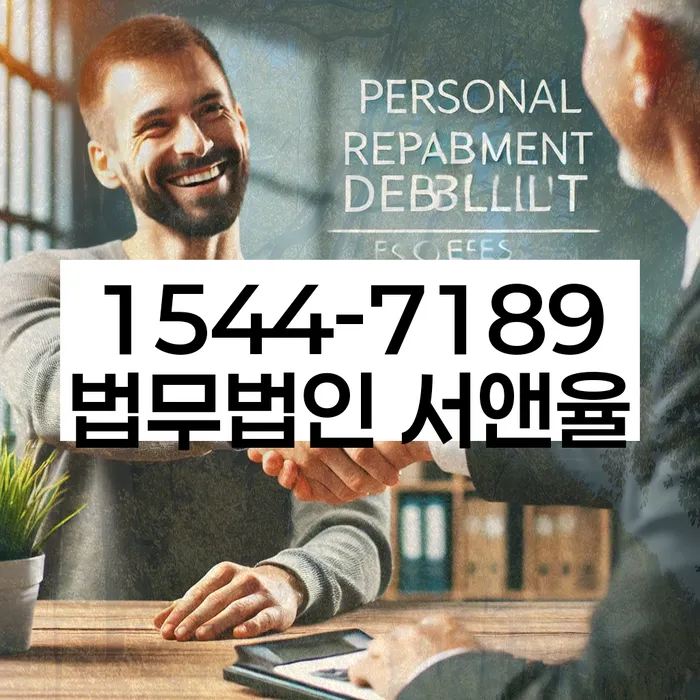 개인회생 자격