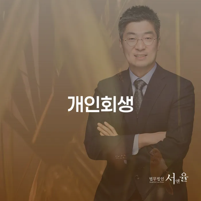 신용카드대출 연체 시 개인회생,개인파산으로 해결하는 방법