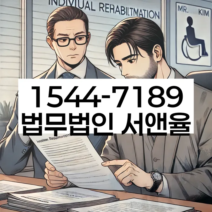 자영업자개인회생