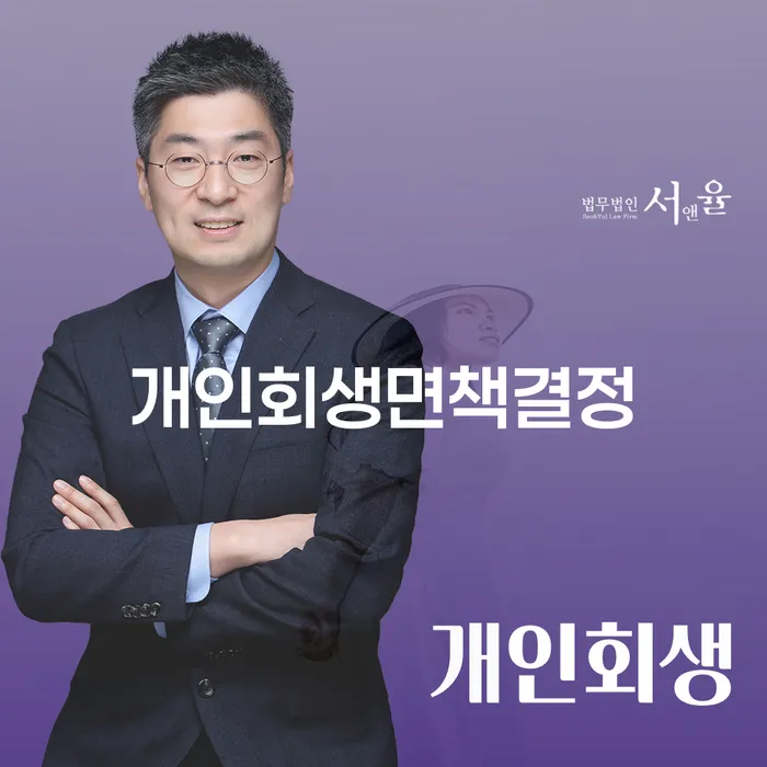 개인회생 추심 대응법 확인해요