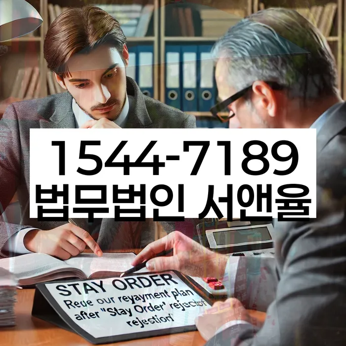 오래된채무 연체 시