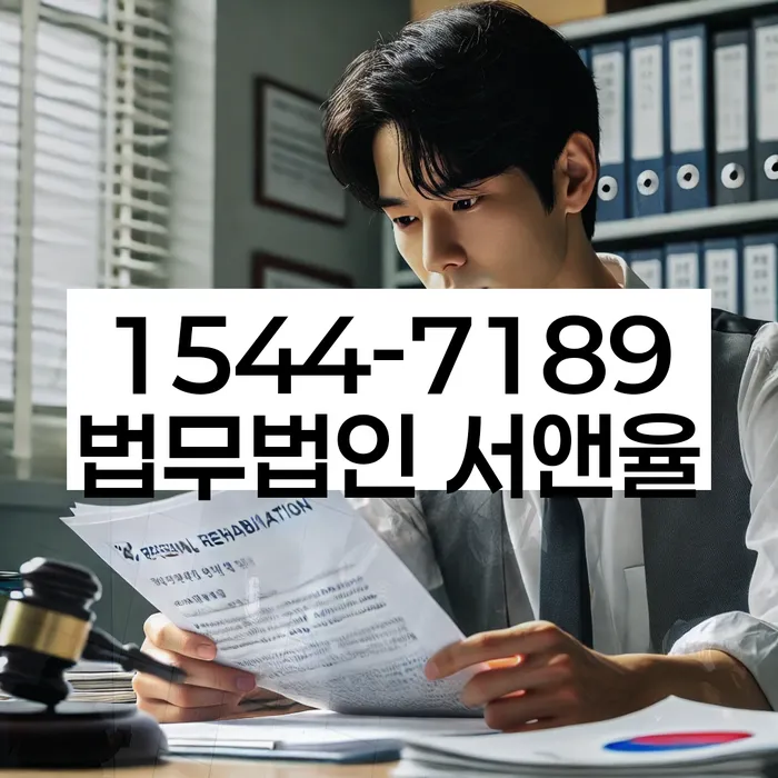 신용불량자회복