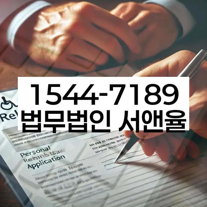 개인회생개시결정