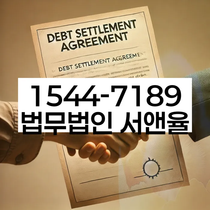 개인회생법무사추천