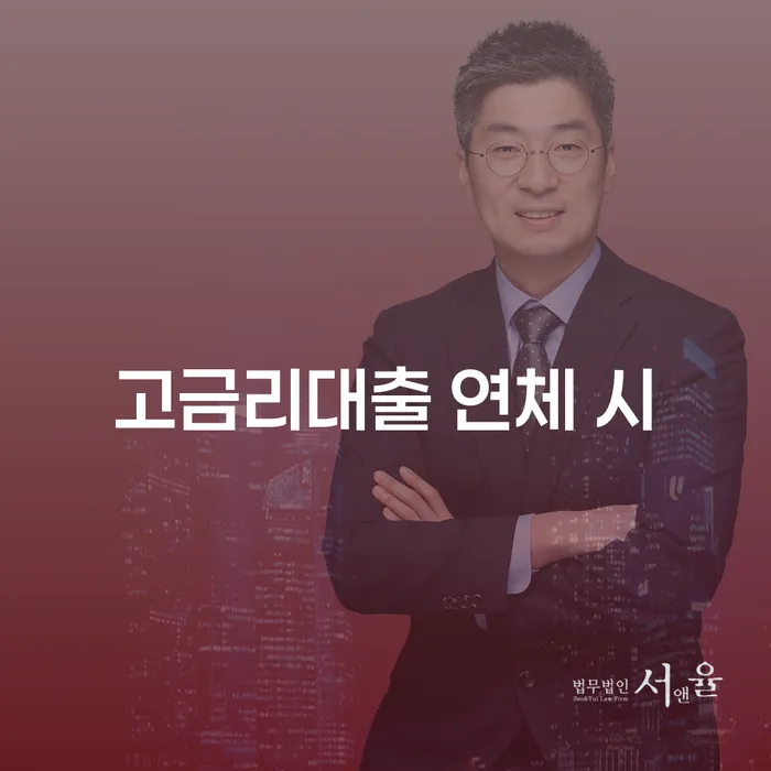 용인시 신용카드 연체 5일 개인회생으로 현명하게 추천하는 곳