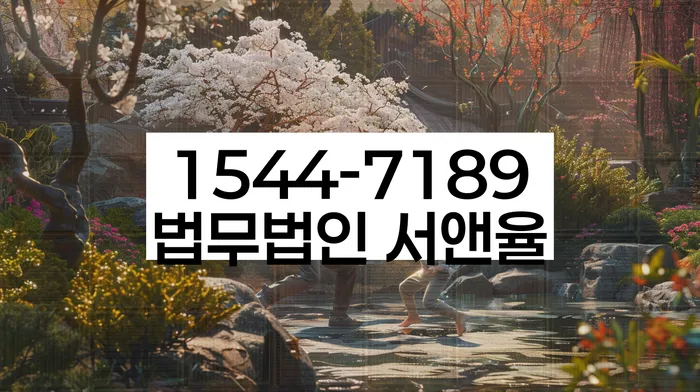 개인회생사무실