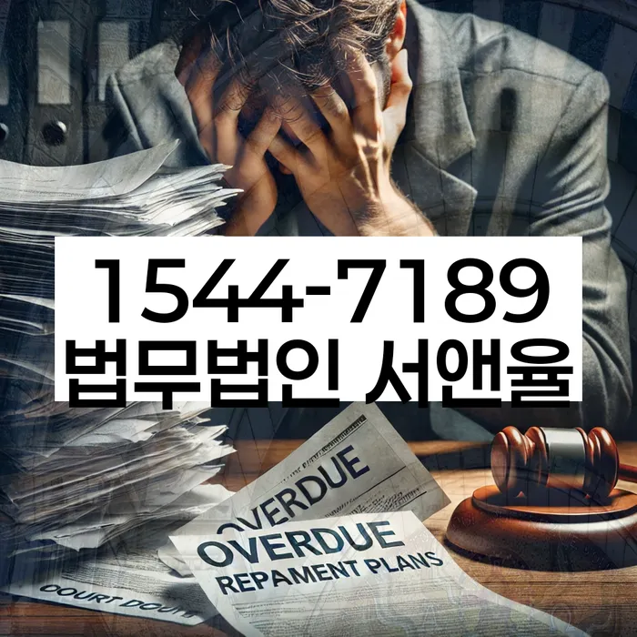 개인회생 채권자 협상