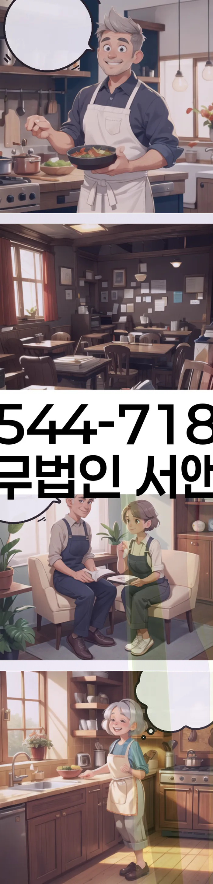 광장동 개인회생 절차