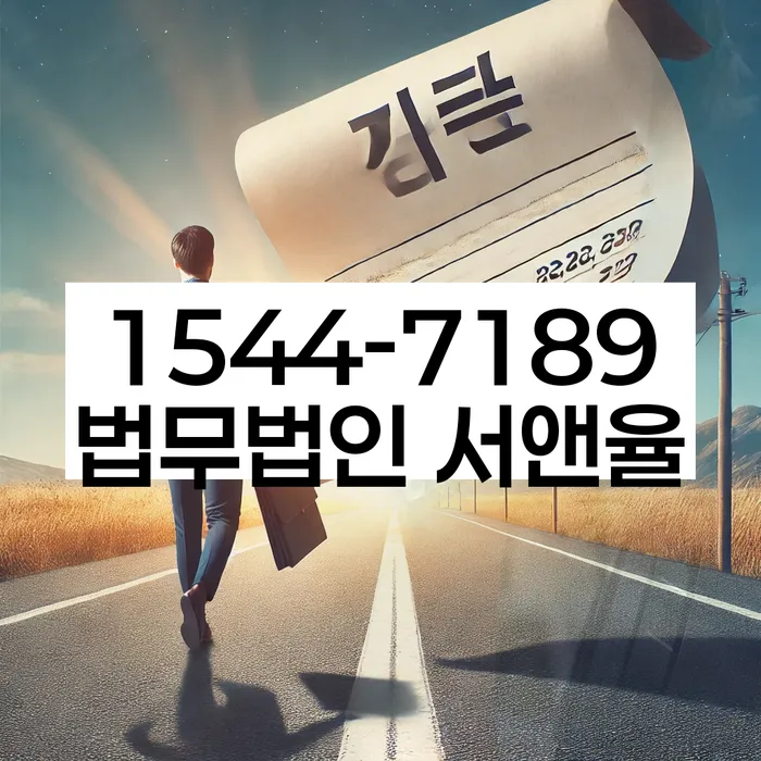강원도 미천리 개인회생